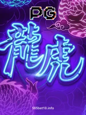 Imagem do jogo Dragon Tiger Luck no 585bet